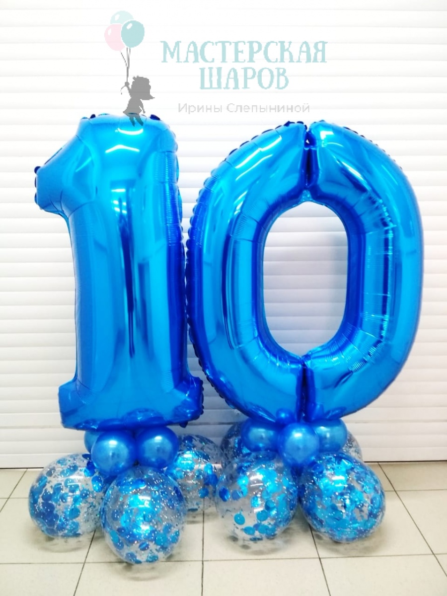 Цифра 10 на подставке из шаров
