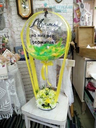 Набор шар с перьями с вашей надписью+живые цветы 