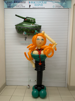 Девушка с танком