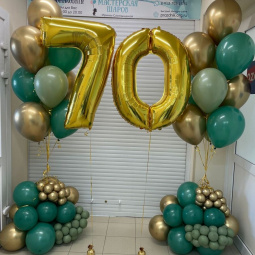 Комплект шаров к юбилею 70 лет